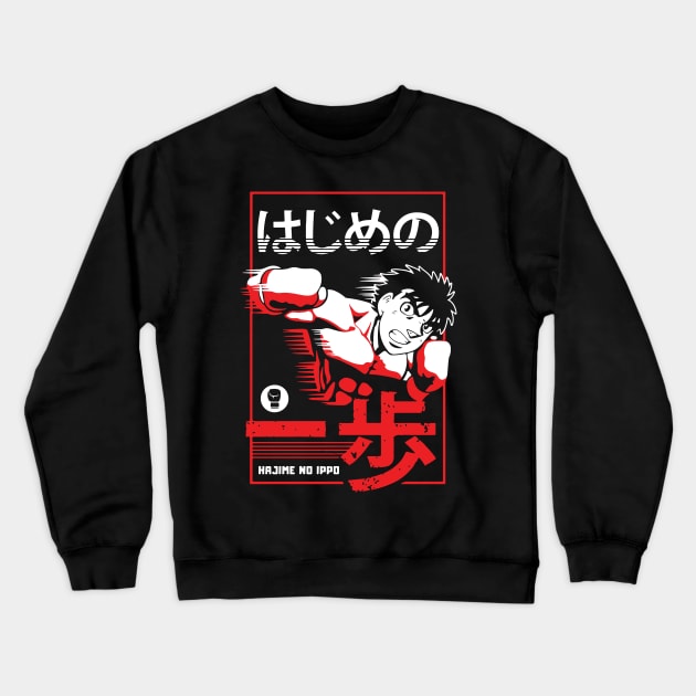 Hajime Anime Fanart Crewneck Sweatshirt by Planet of Tees